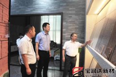 要聞丨熱烈歡迎安徽省濉溪縣領(lǐng)導蒞臨寶潤達考